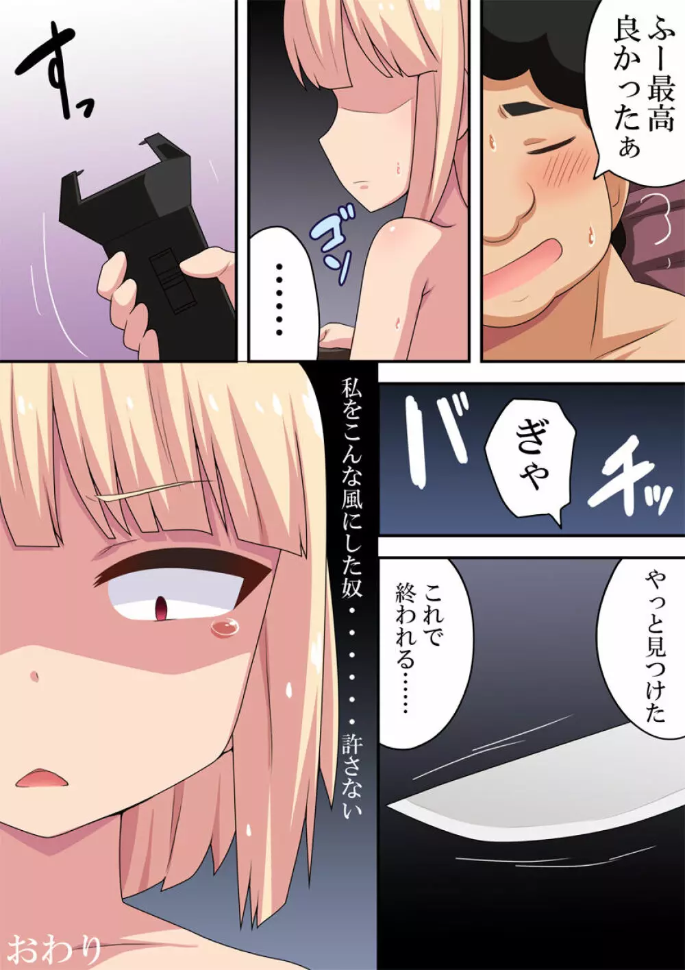 コヨイのアリス - page22