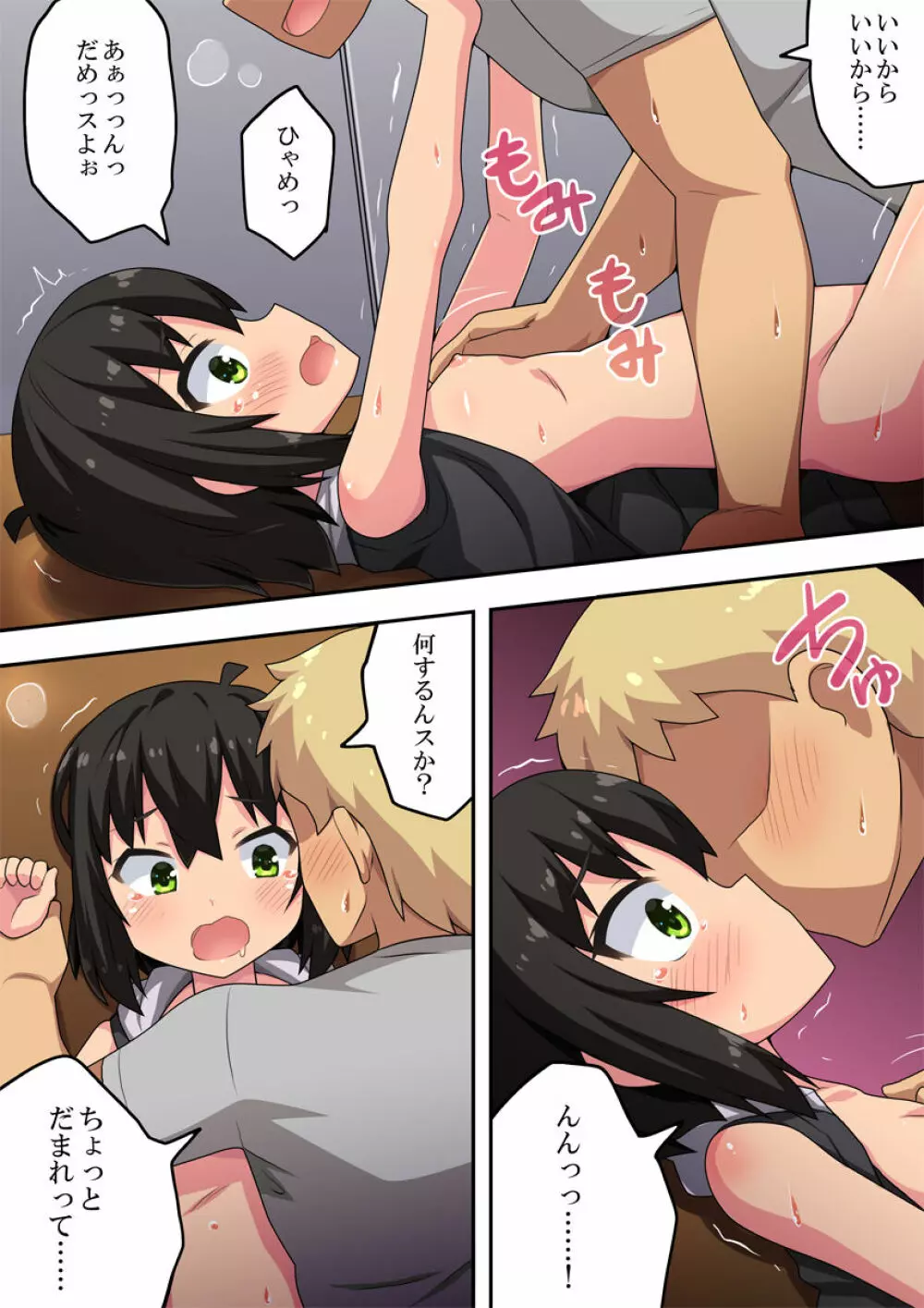 告白した後輩の答えが決まった理由 - page12