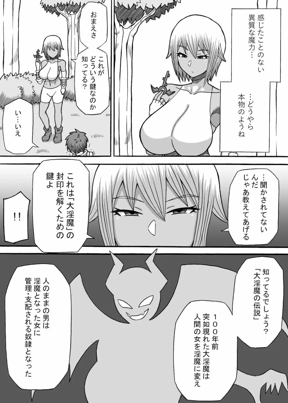 女盗賊のおっぱい罠 - page28