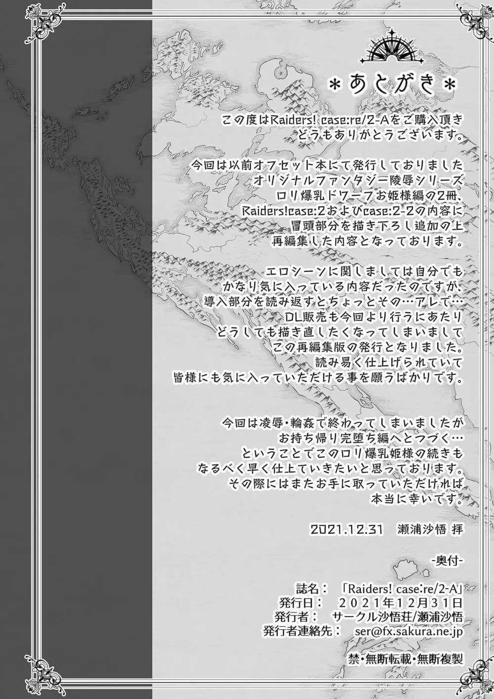 Raiders! case:re/2-A - page100
