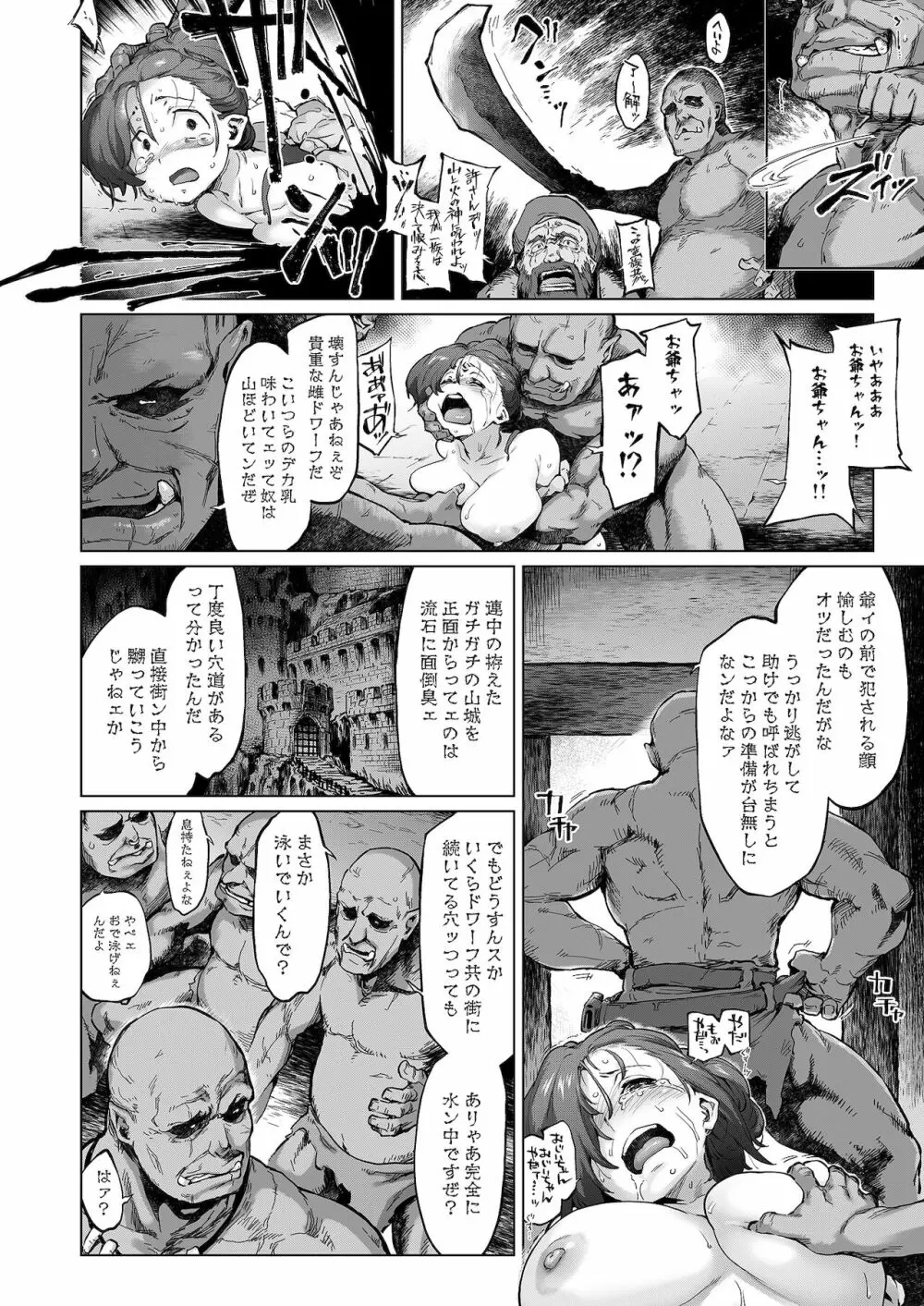 Raiders! case:re/2-A - page11