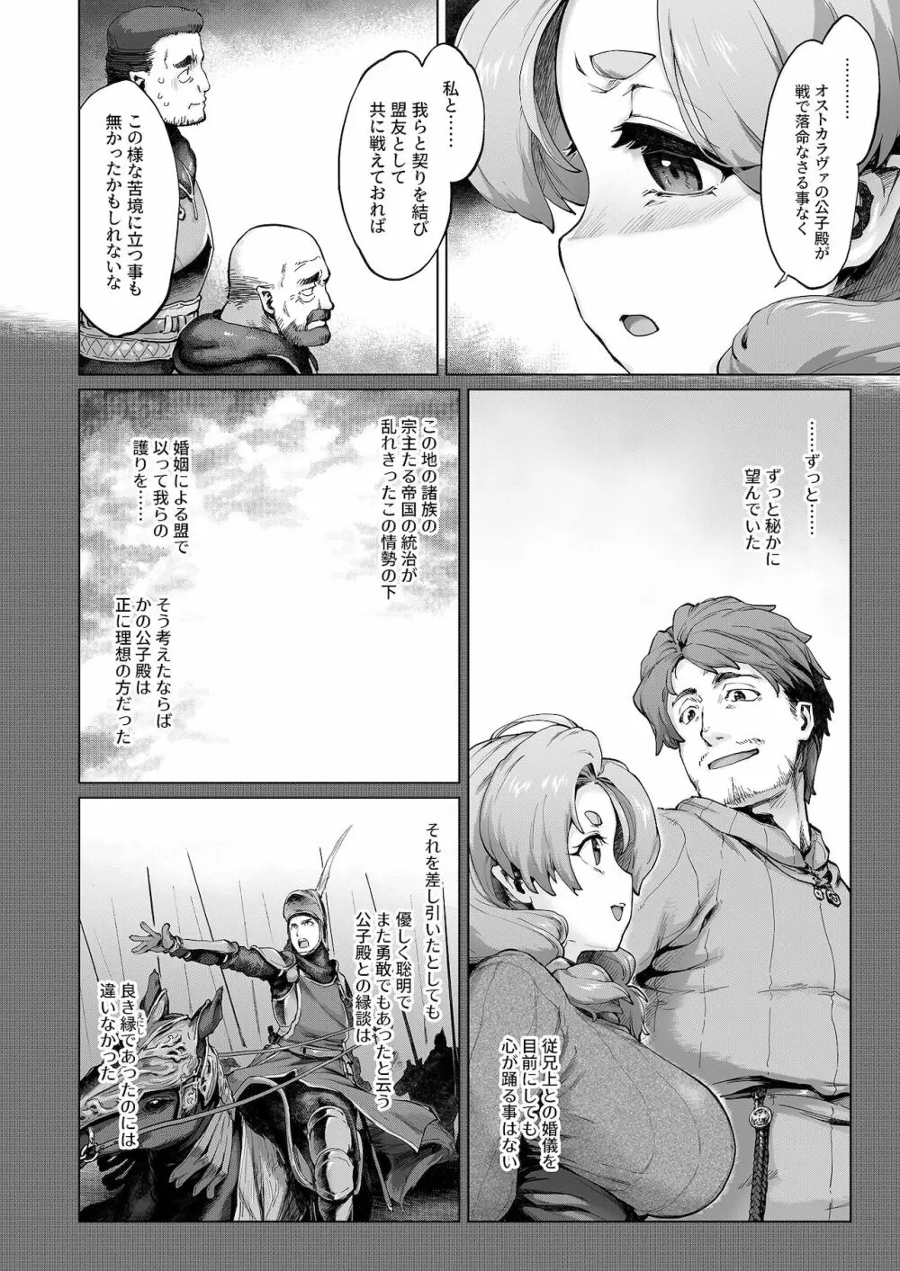 Raiders! case:re/2-A - page17