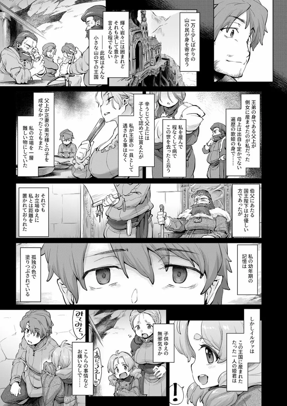 Raiders! case:re/2-A - page22