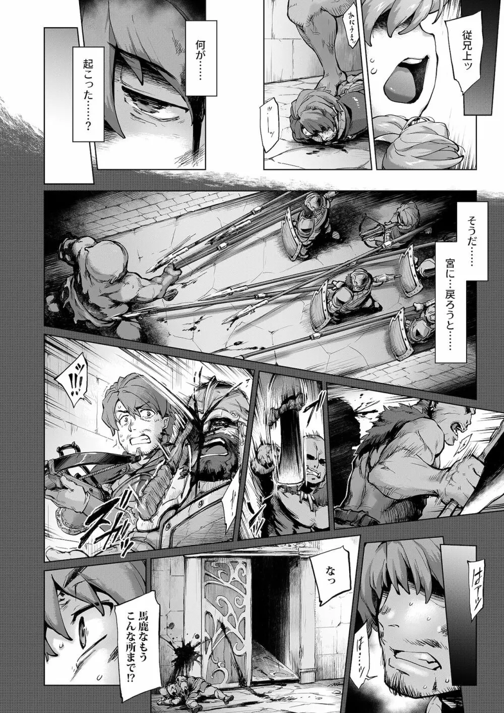 Raiders! case:re/2-A - page27