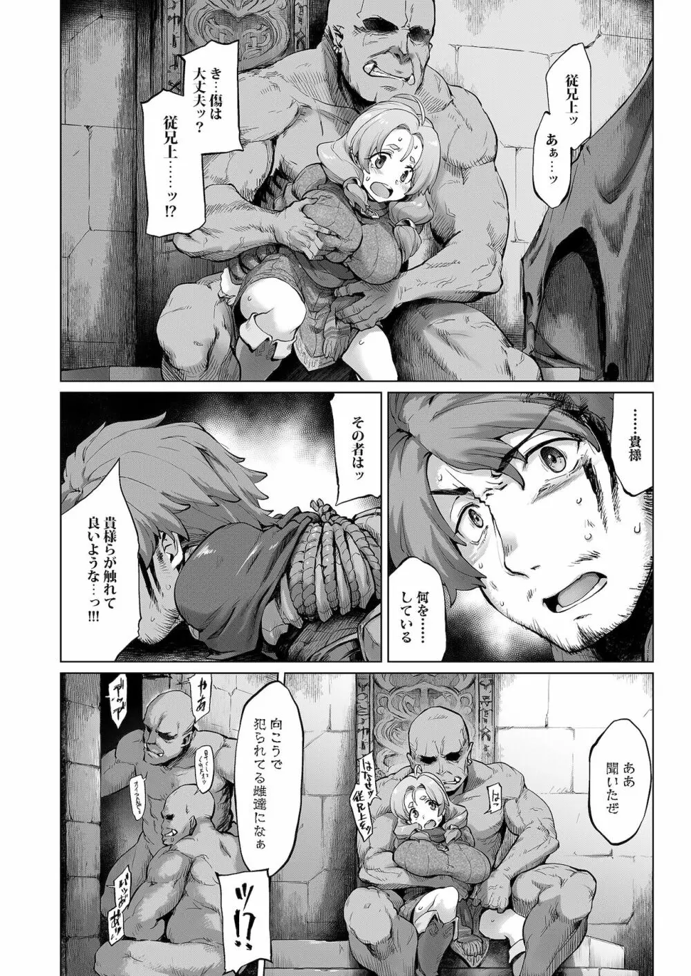 Raiders! case:re/2-A - page29