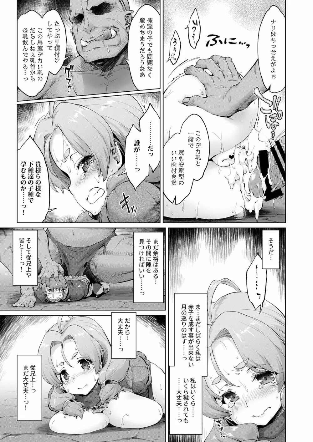 Raiders! case:re/2-A - page42