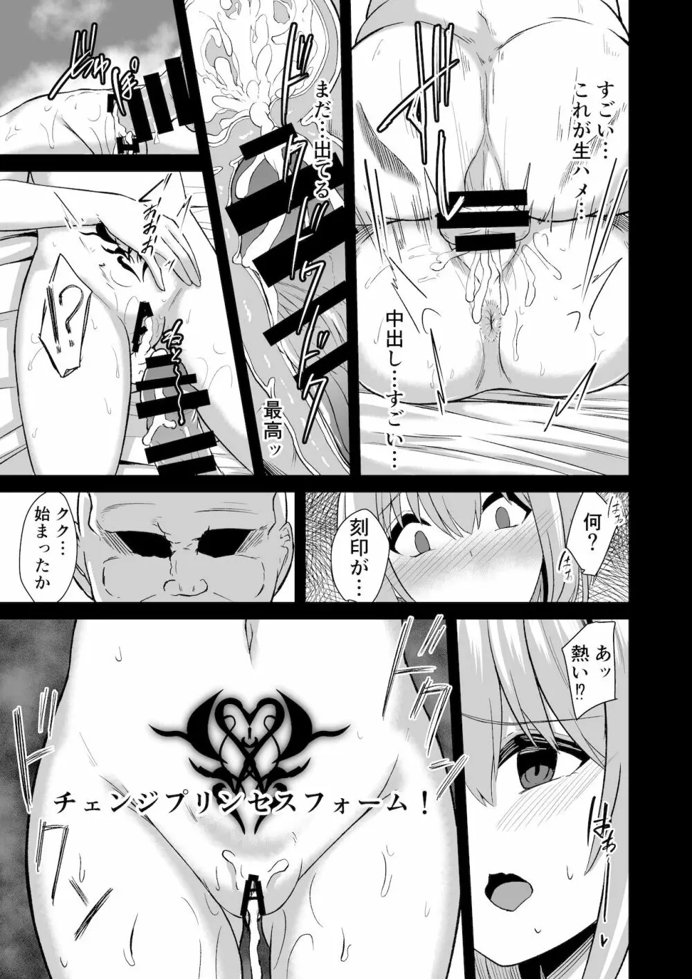 おじさんとユイが結ばれるステキな本 - page17