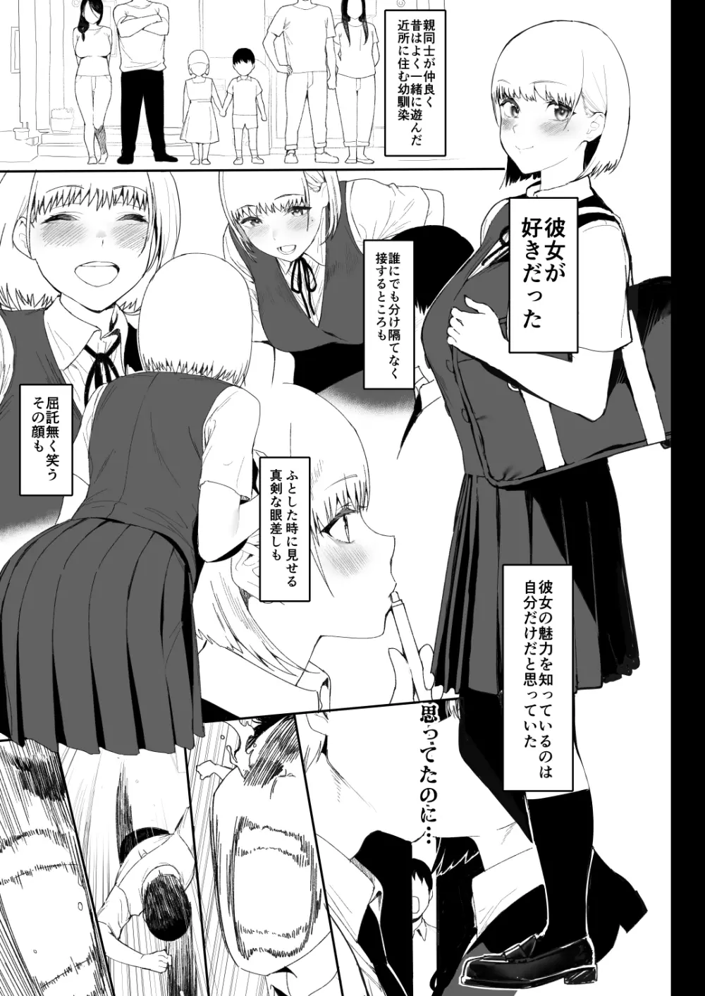 奥さんとの互恵関係 - page4