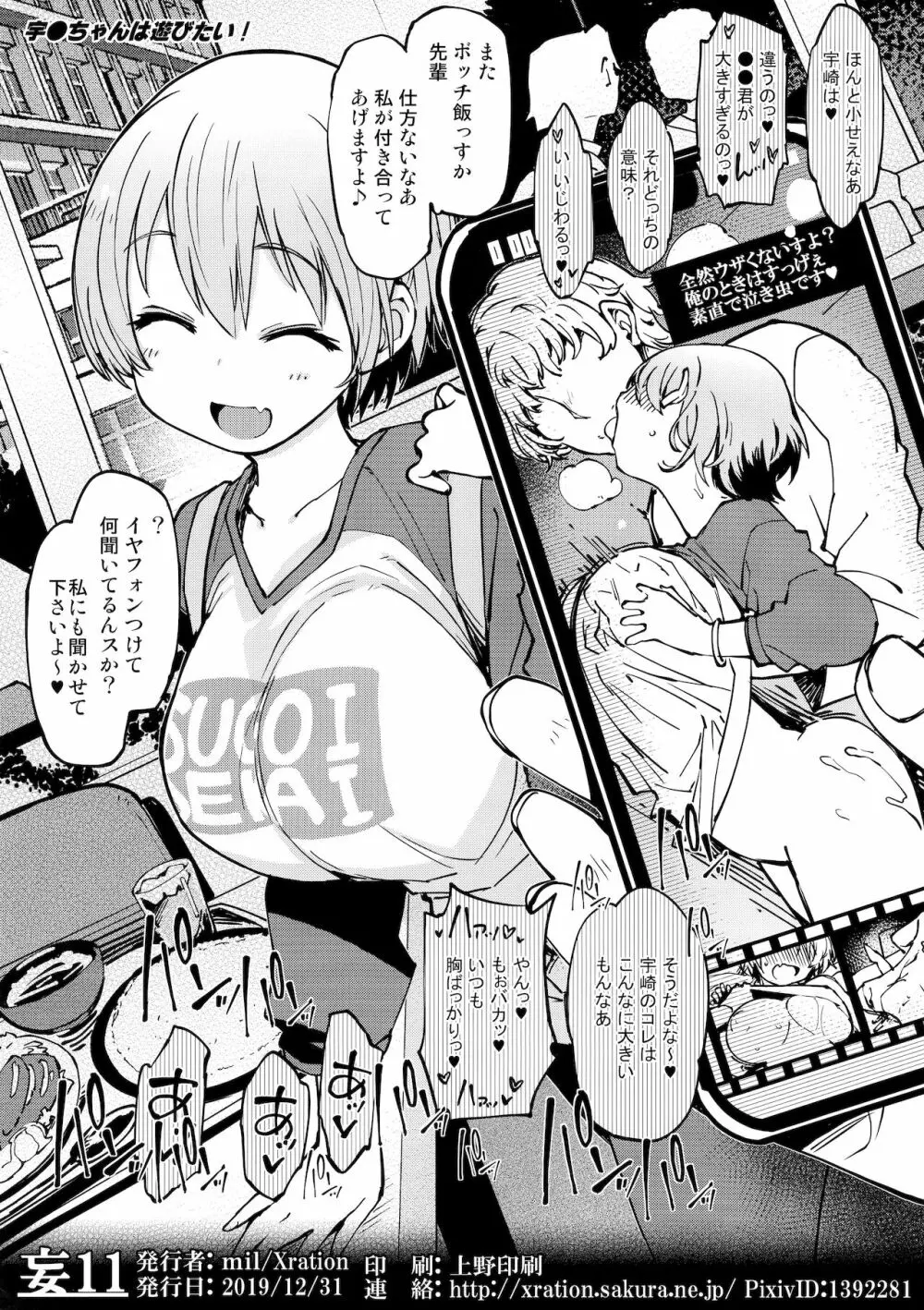 妄11 - page8