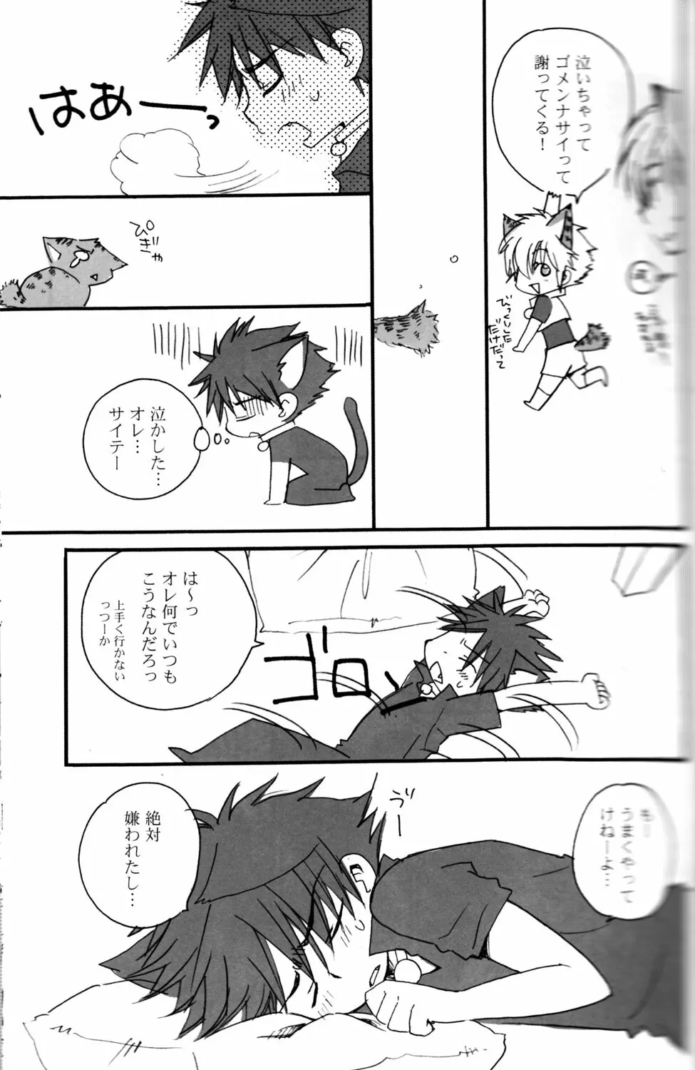 Peach Drop- Arco Iris - page11