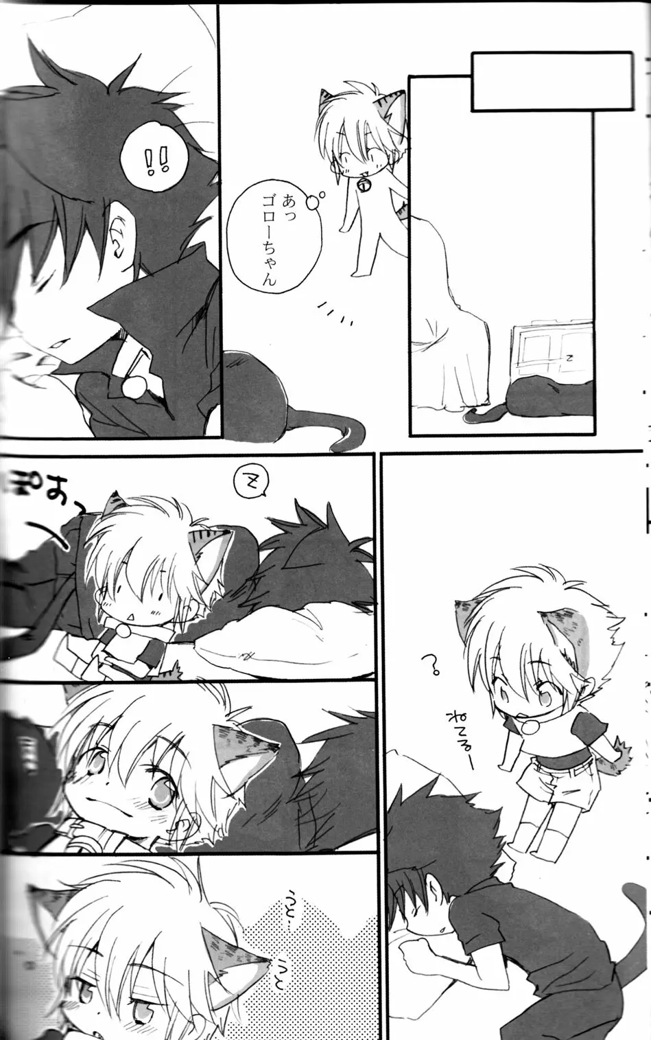 Peach Drop- Arco Iris - page12