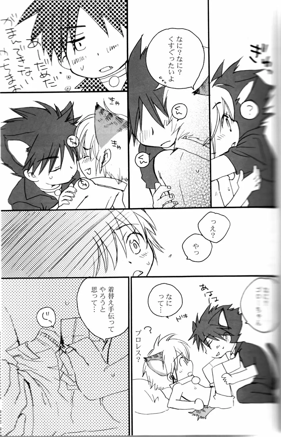 Peach Drop- Arco Iris - page19