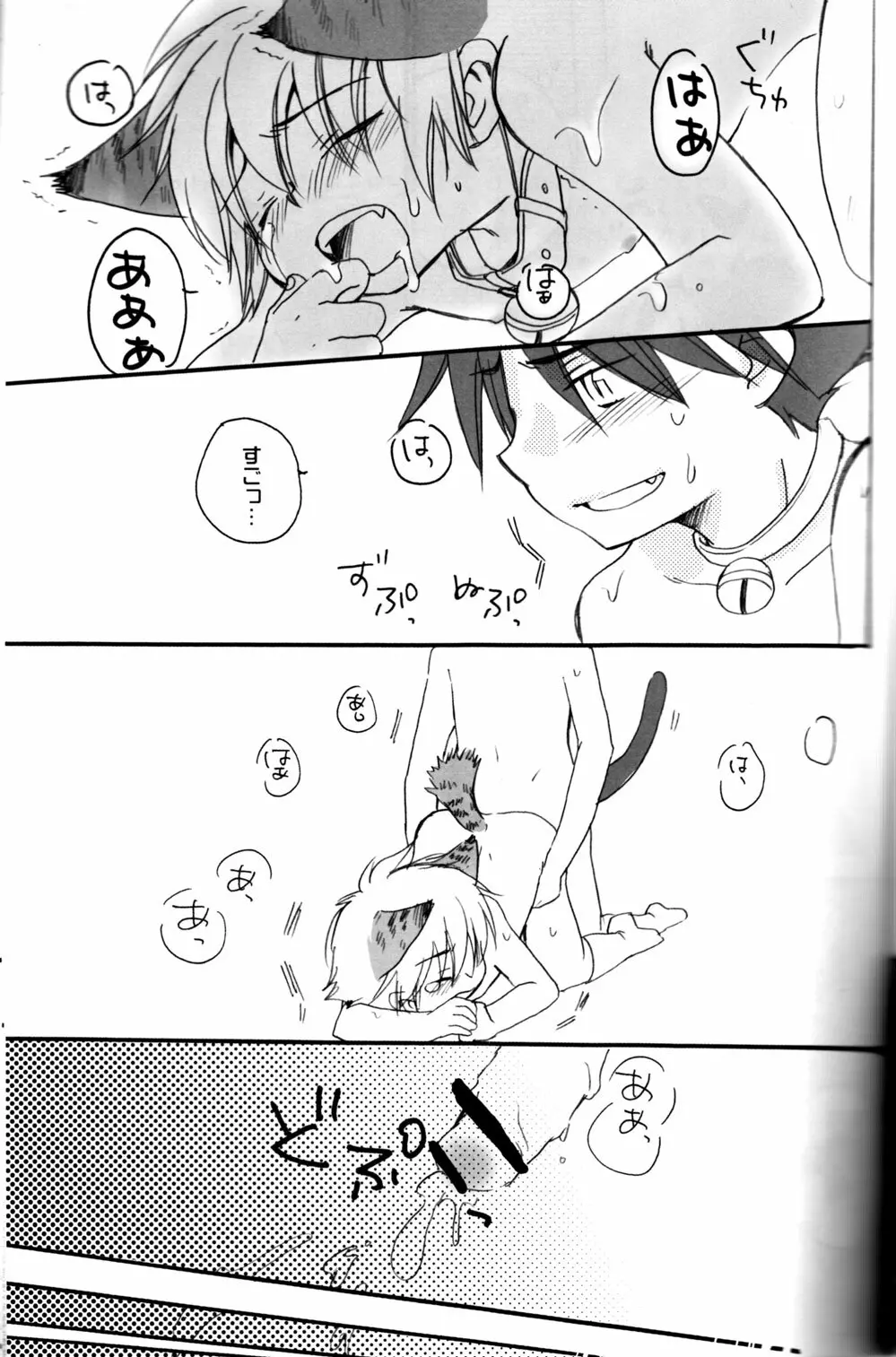 Peach Drop- Arco Iris - page23