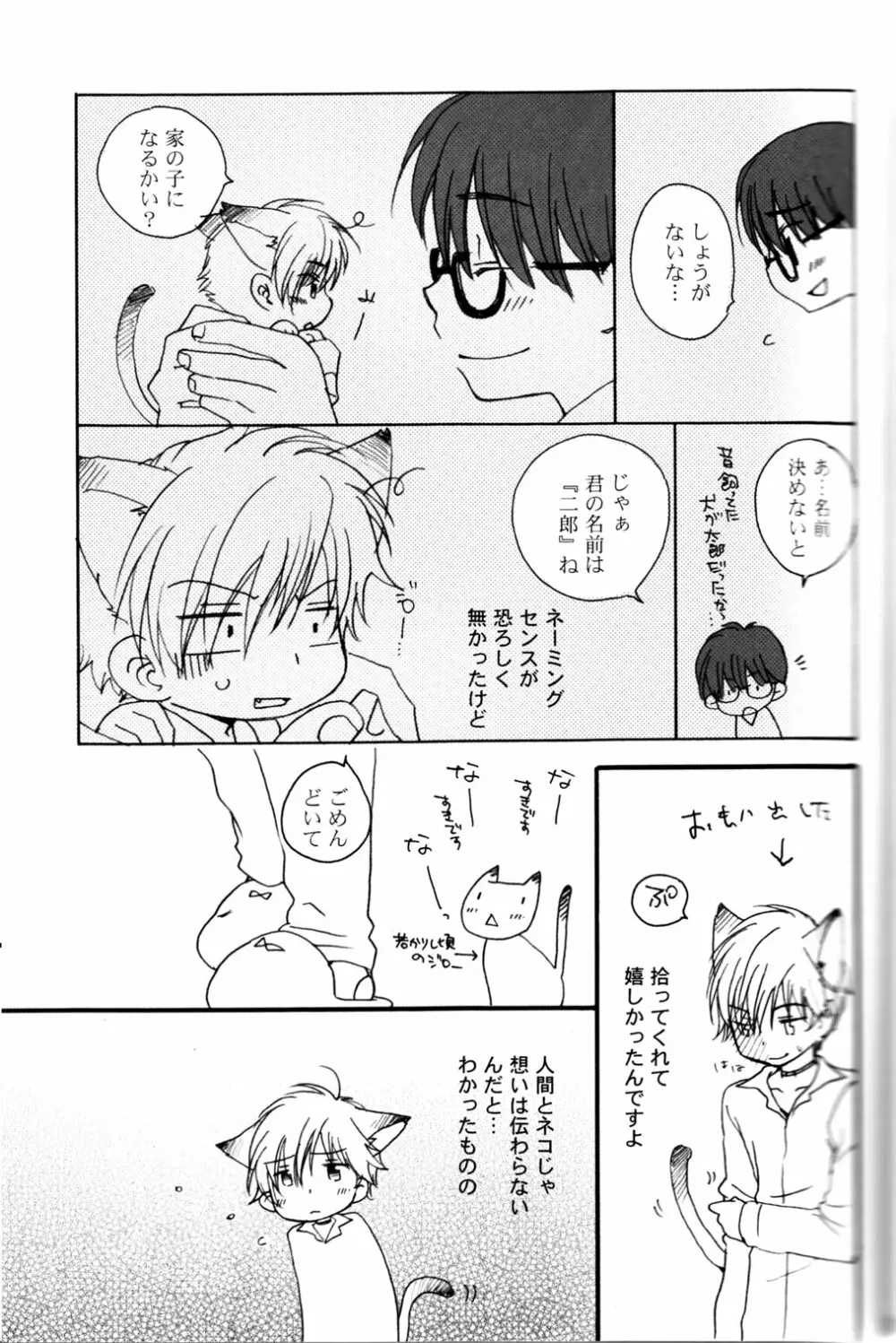 Peach Drop- Arco Iris - page27