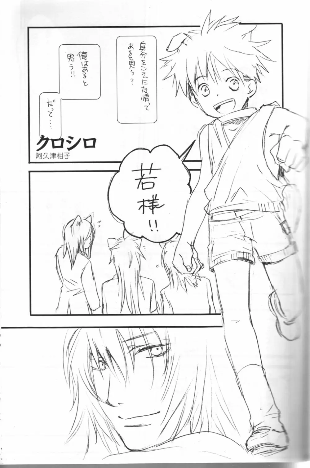 Peach Drop- Arco Iris - page29