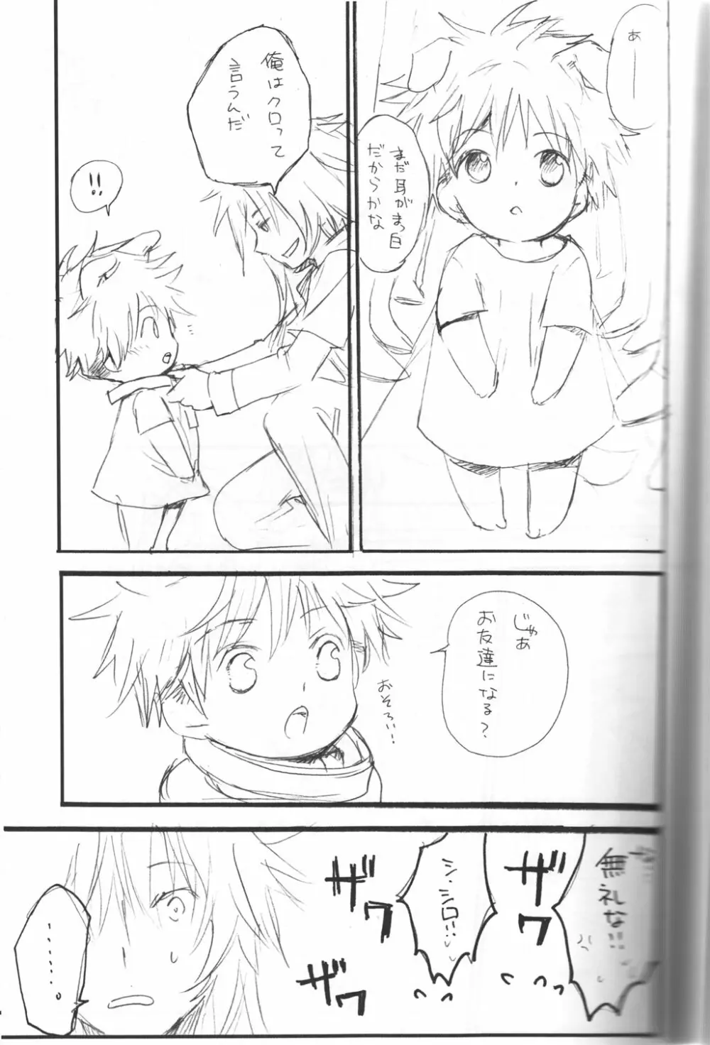Peach Drop- Arco Iris - page31