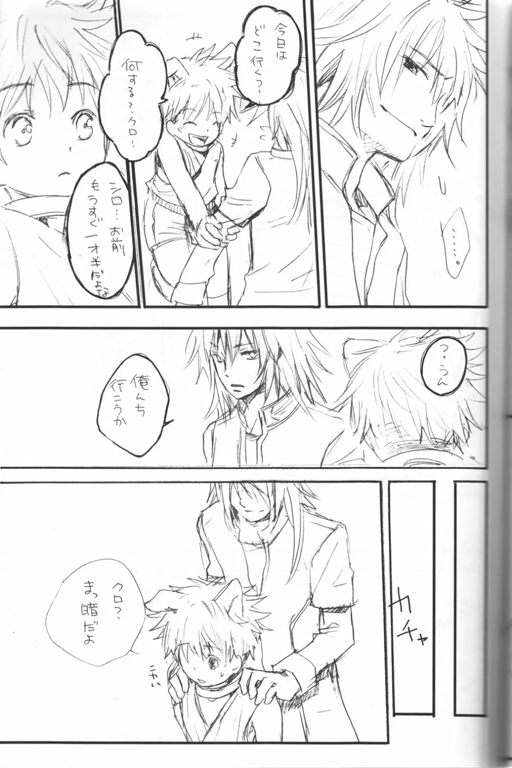 Peach Drop- Arco Iris - page33