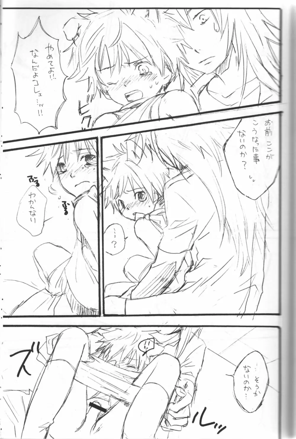 Peach Drop- Arco Iris - page35
