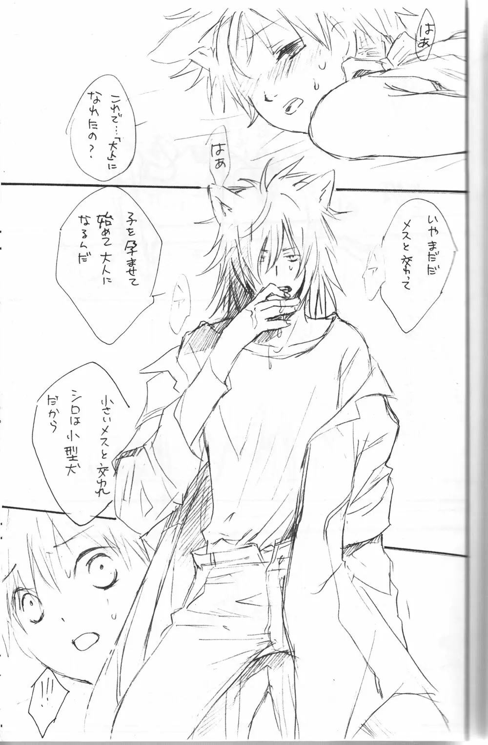 Peach Drop- Arco Iris - page37