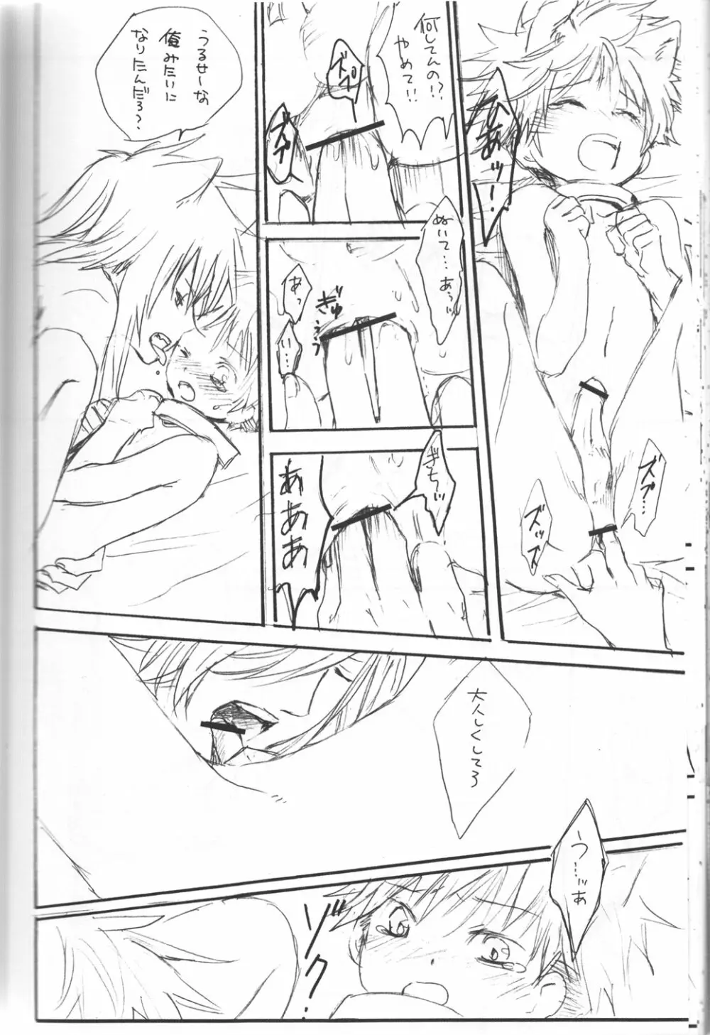 Peach Drop- Arco Iris - page42