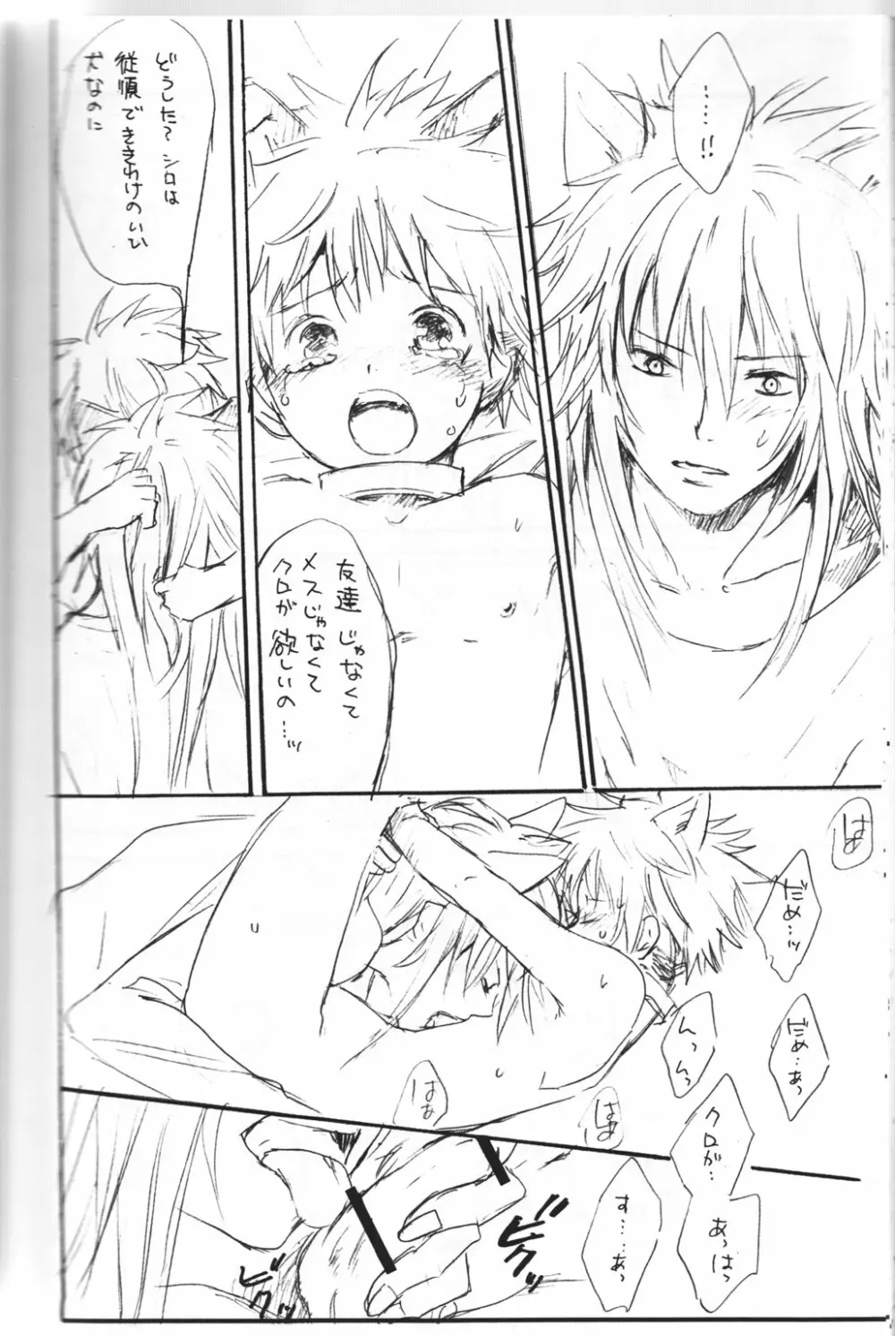 Peach Drop- Arco Iris - page44
