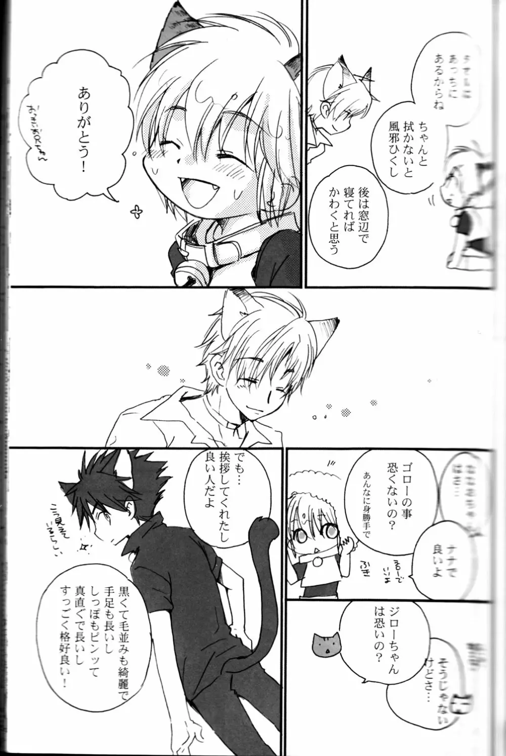Peach Drop- Arco Iris - page7