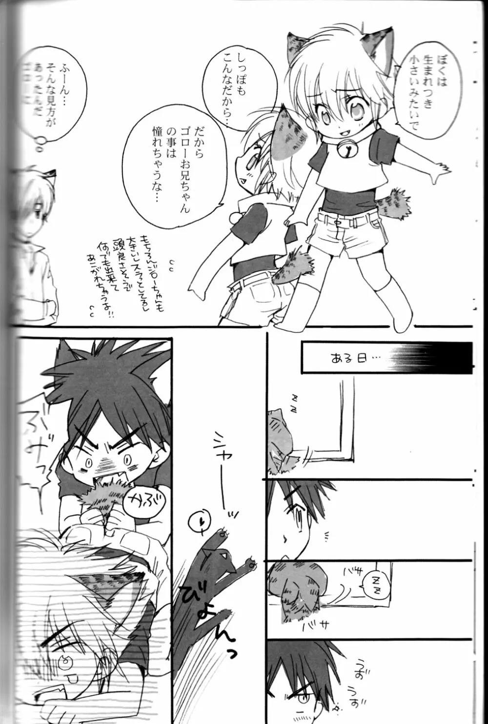 Peach Drop- Arco Iris - page8