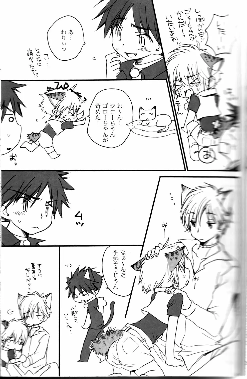 Peach Drop- Arco Iris - page9