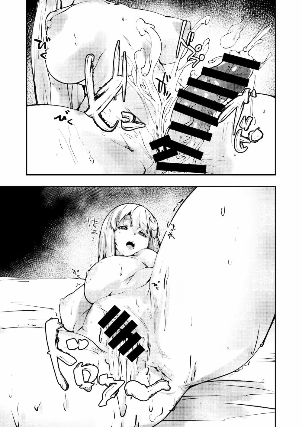 搾精ってパチュリー - page19