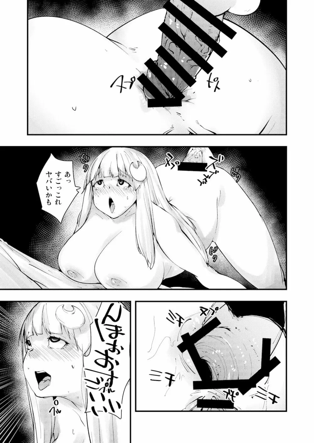 搾精ってパチュリー - page21
