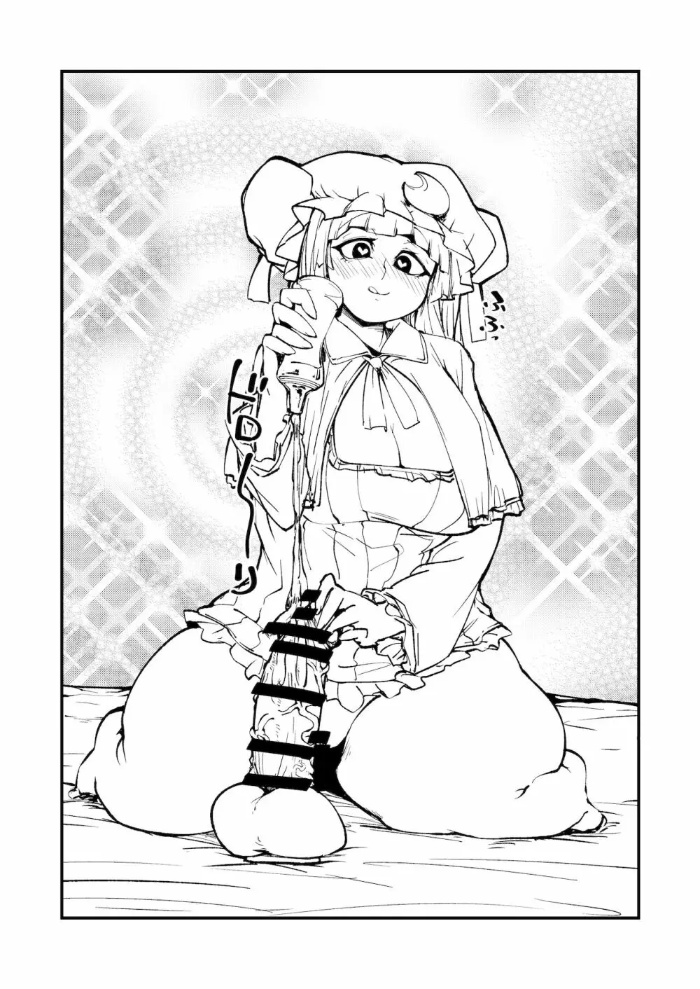 搾精ってパチュリー - page29