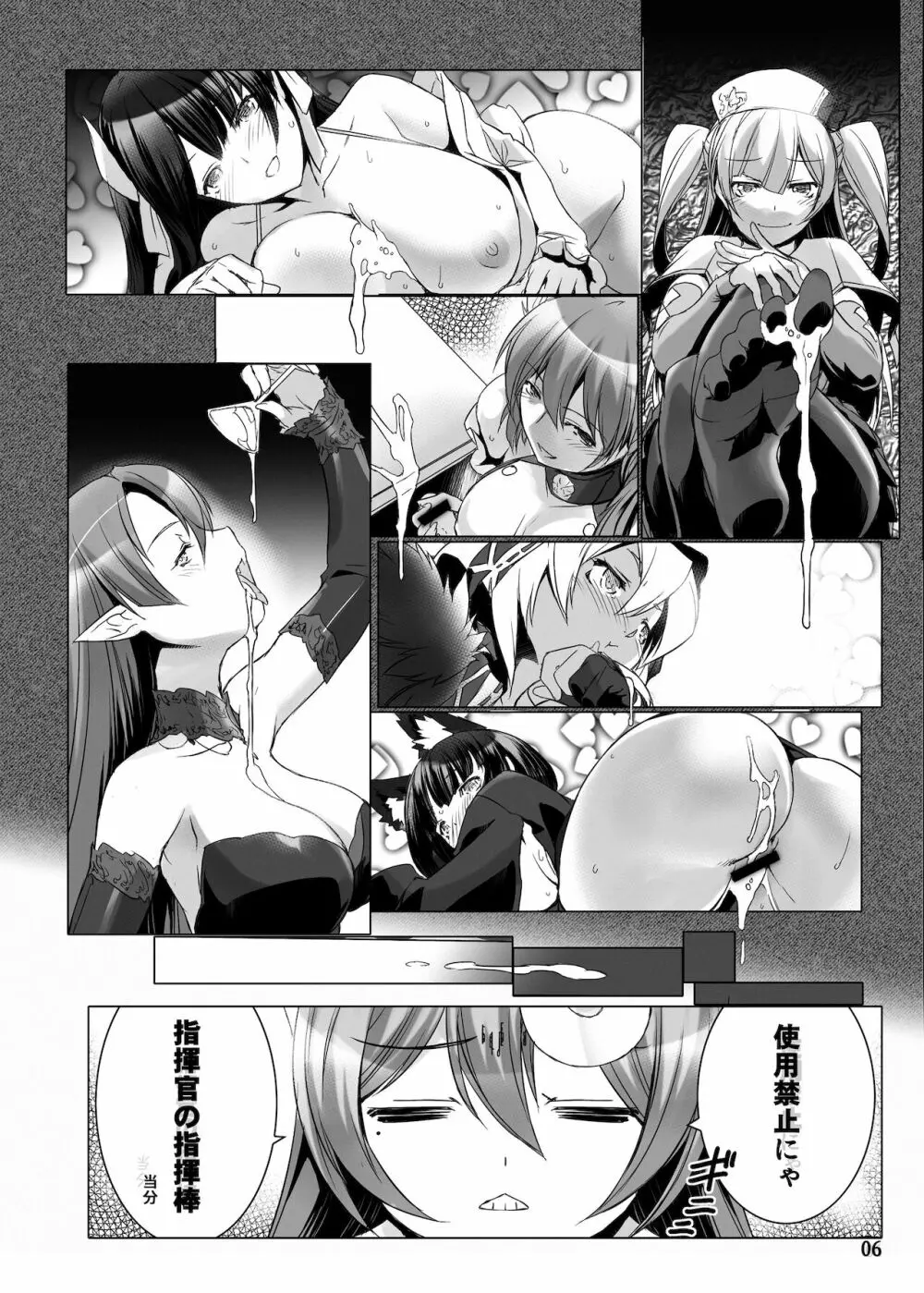 情欲狂想組曲 第一楽章 Revival - page7
