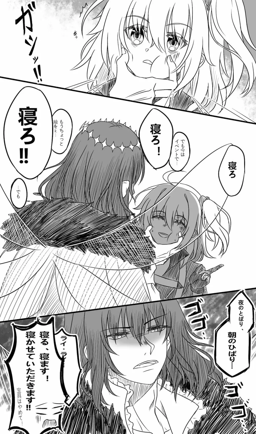 Obe guda ♀ ̄̄tsuirogu[ fate grand order ) - page10