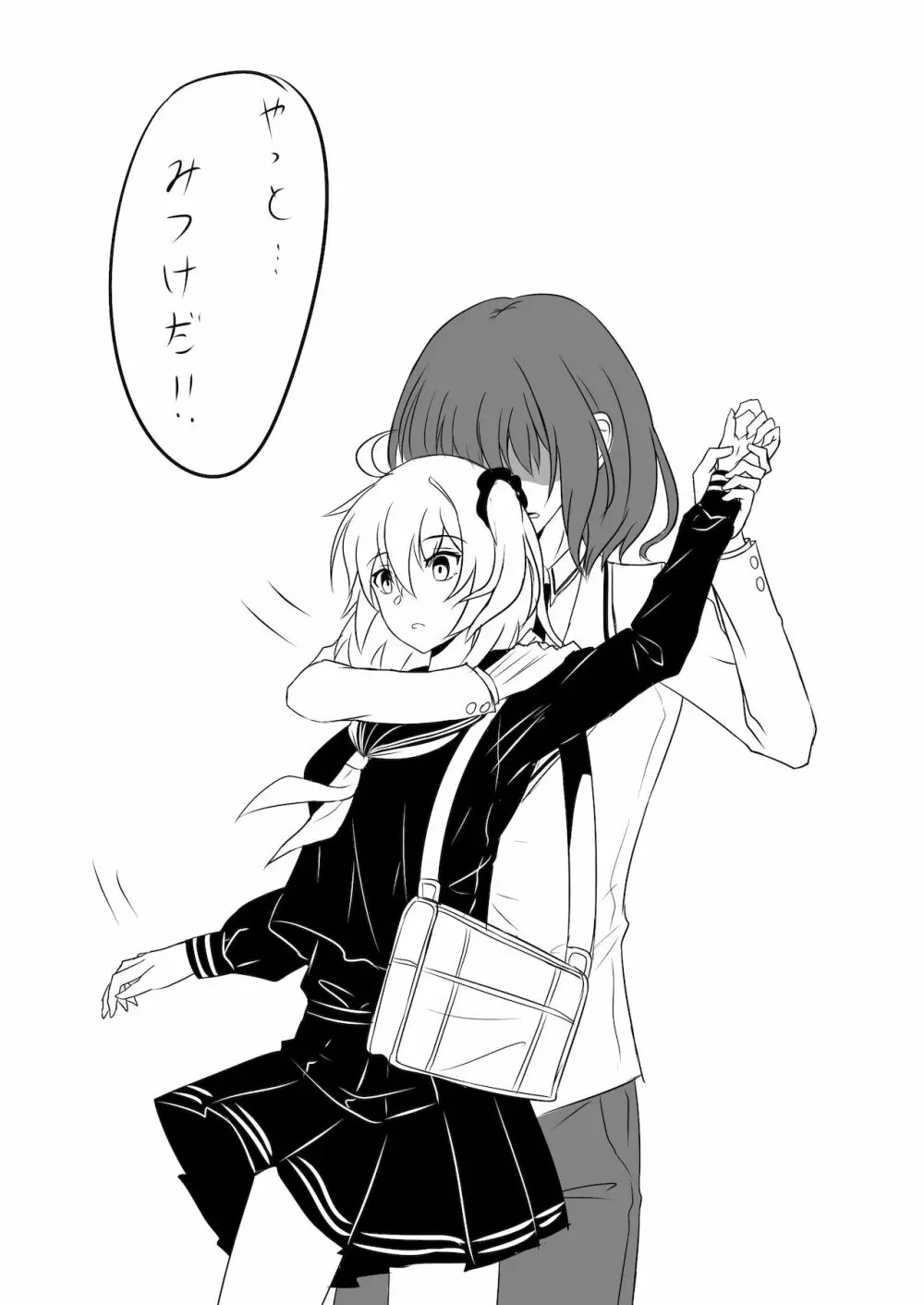 Obe guda ♀ ̄̄tsuirogu[ fate grand order ) - page21