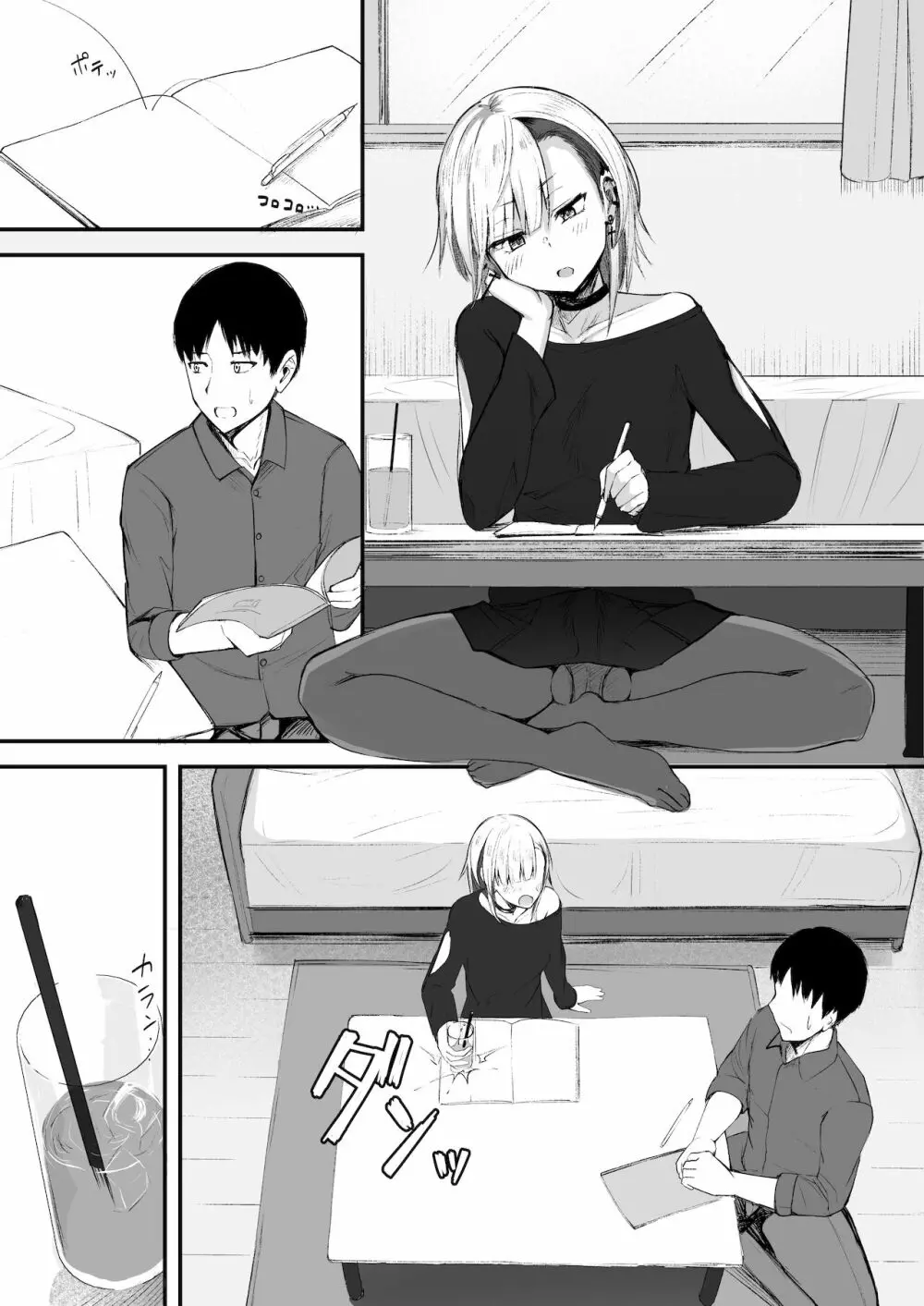 ふたなりJK那莉愛ちゃん - page39