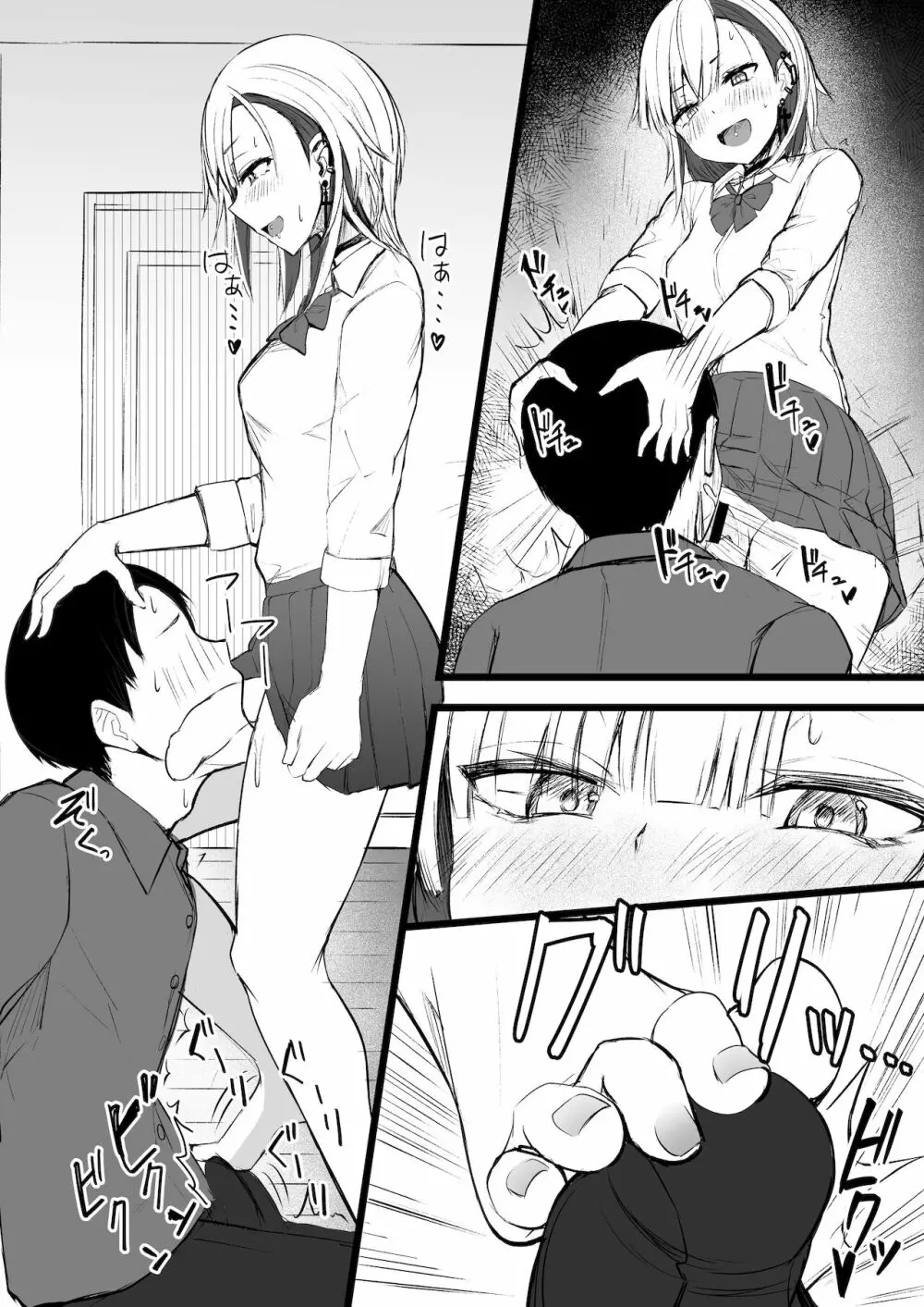 ふたなりJK那莉愛ちゃん - page50
