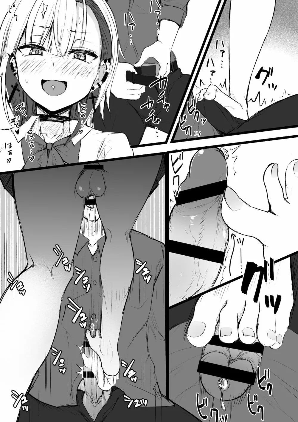 ふたなりJK那莉愛ちゃん - page51