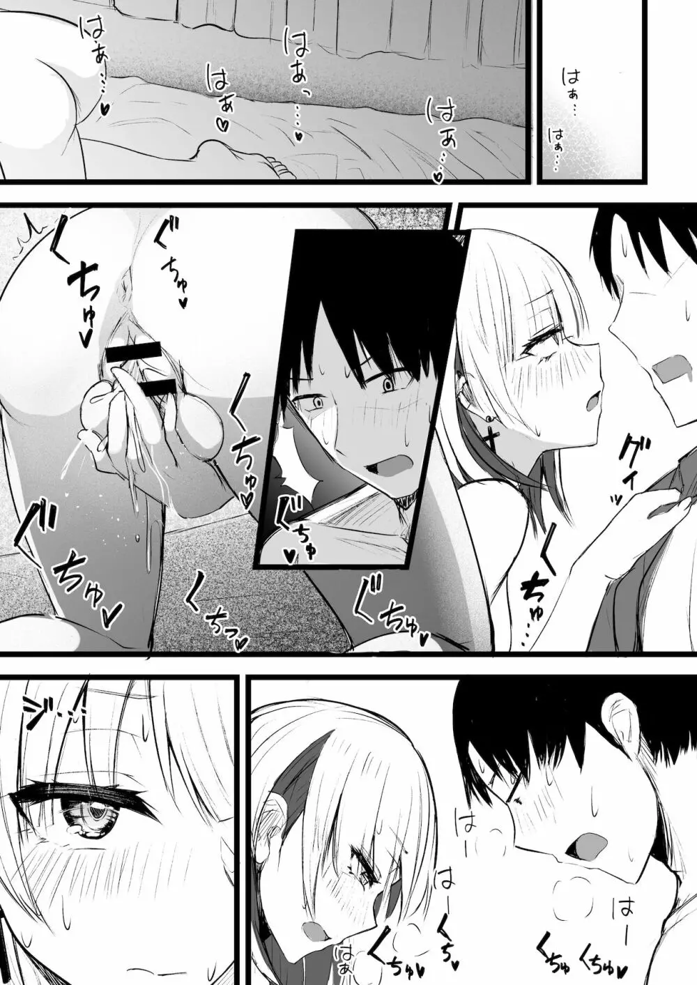 ふたなりJK那莉愛ちゃん - page59