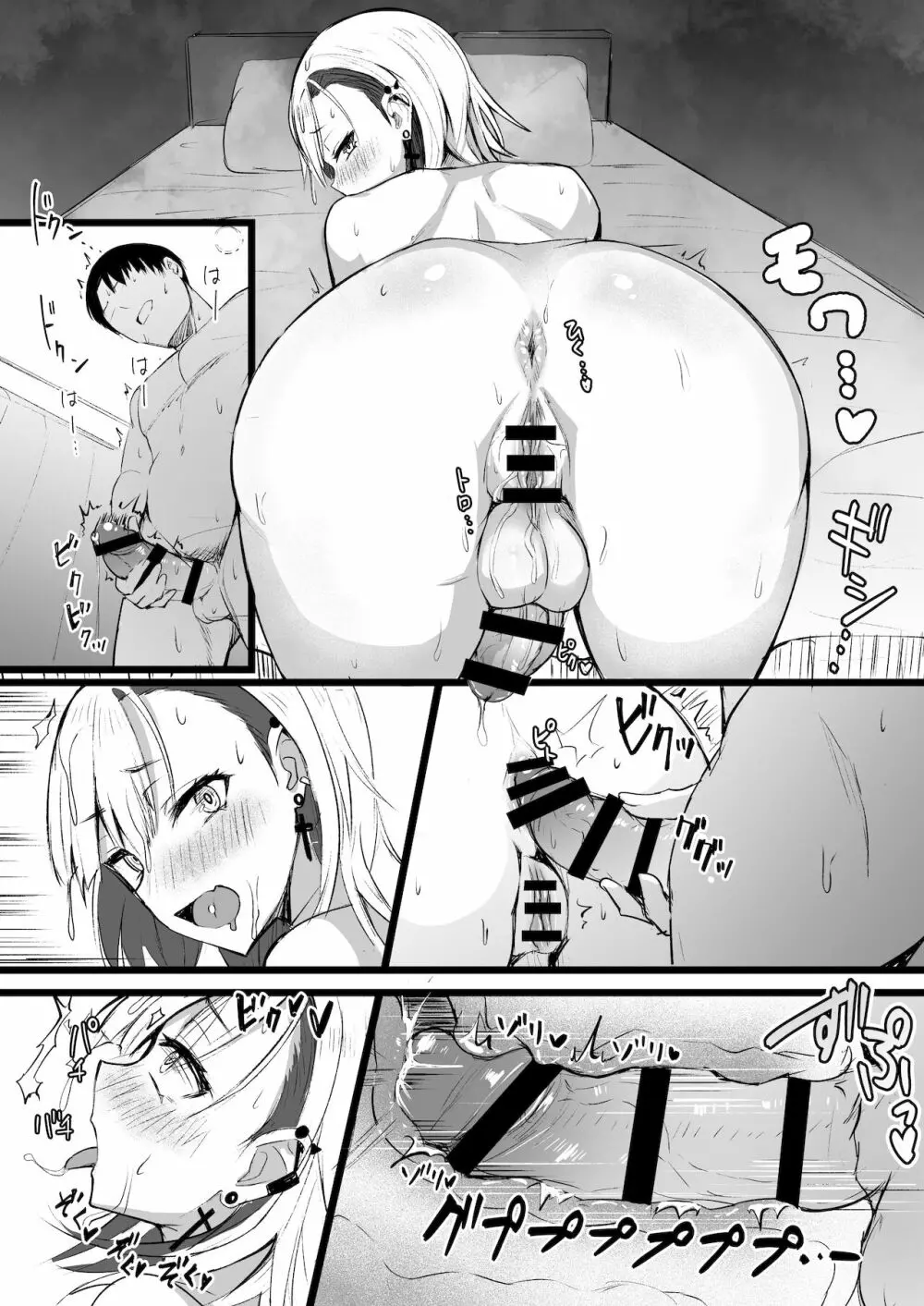 ふたなりJK那莉愛ちゃん - page66