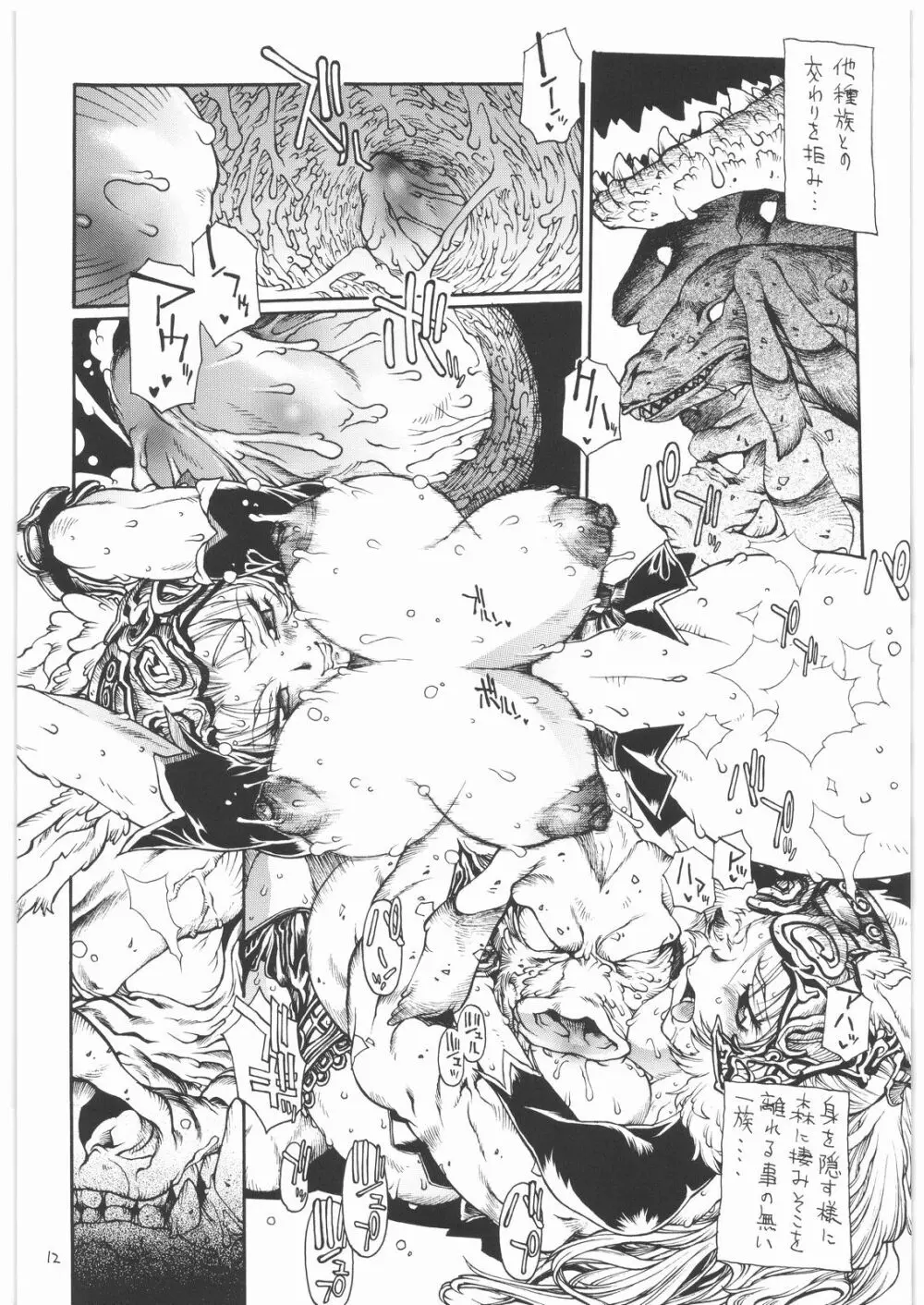 ANIMAL BAR - page11