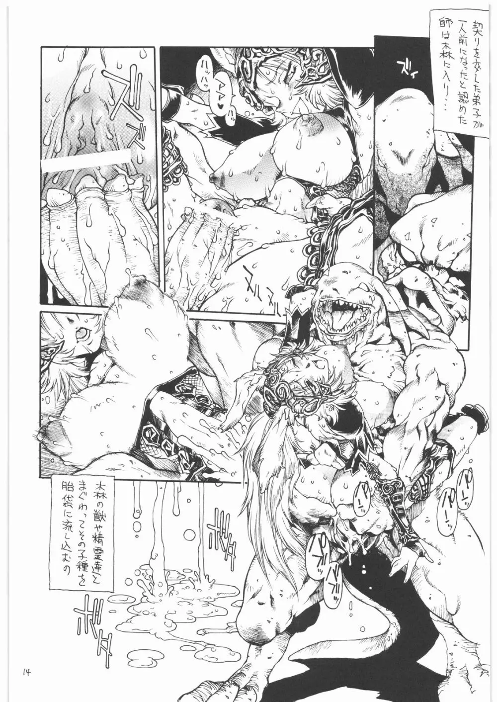 ANIMAL BAR - page13