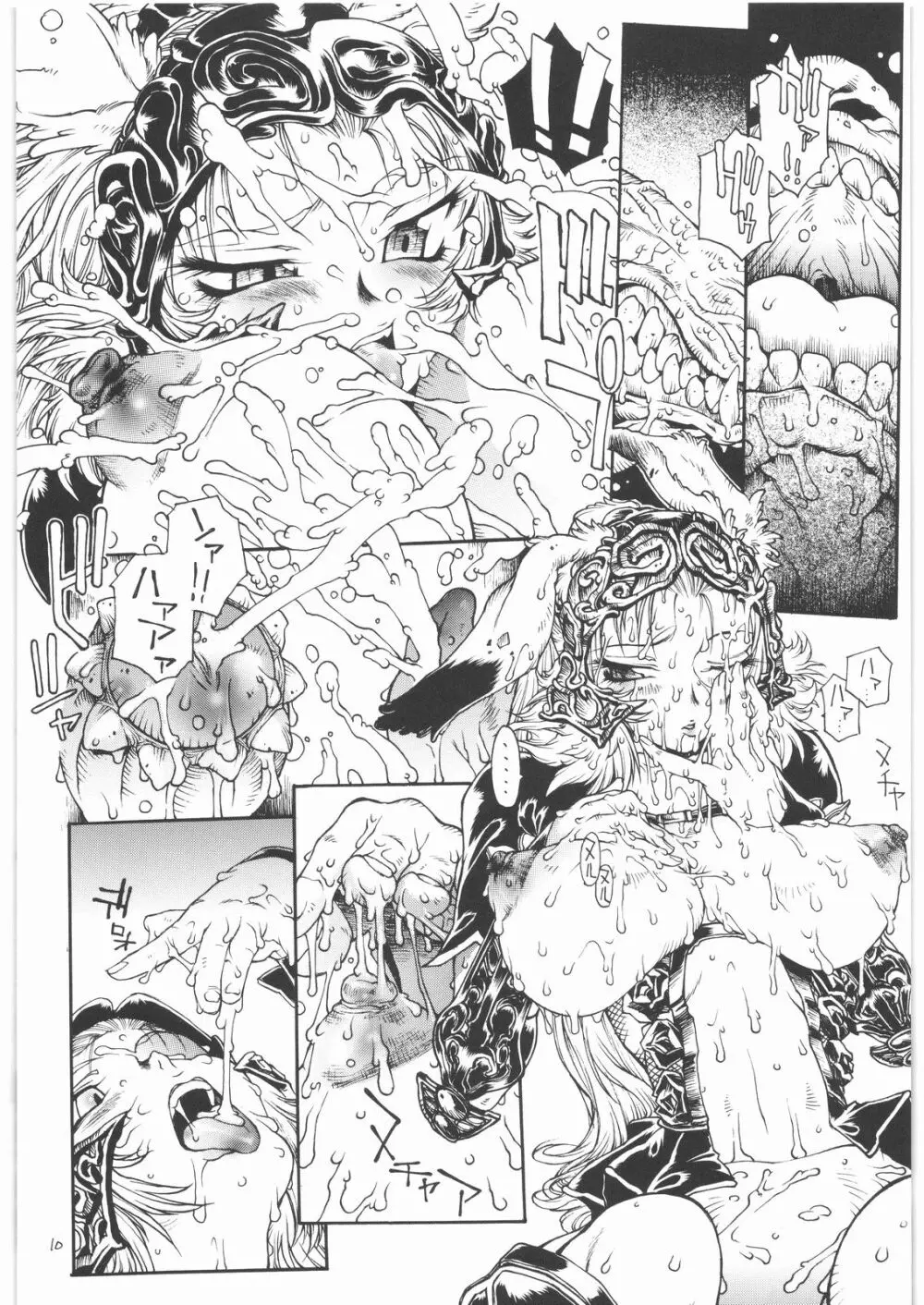 ANIMAL BAR - page9