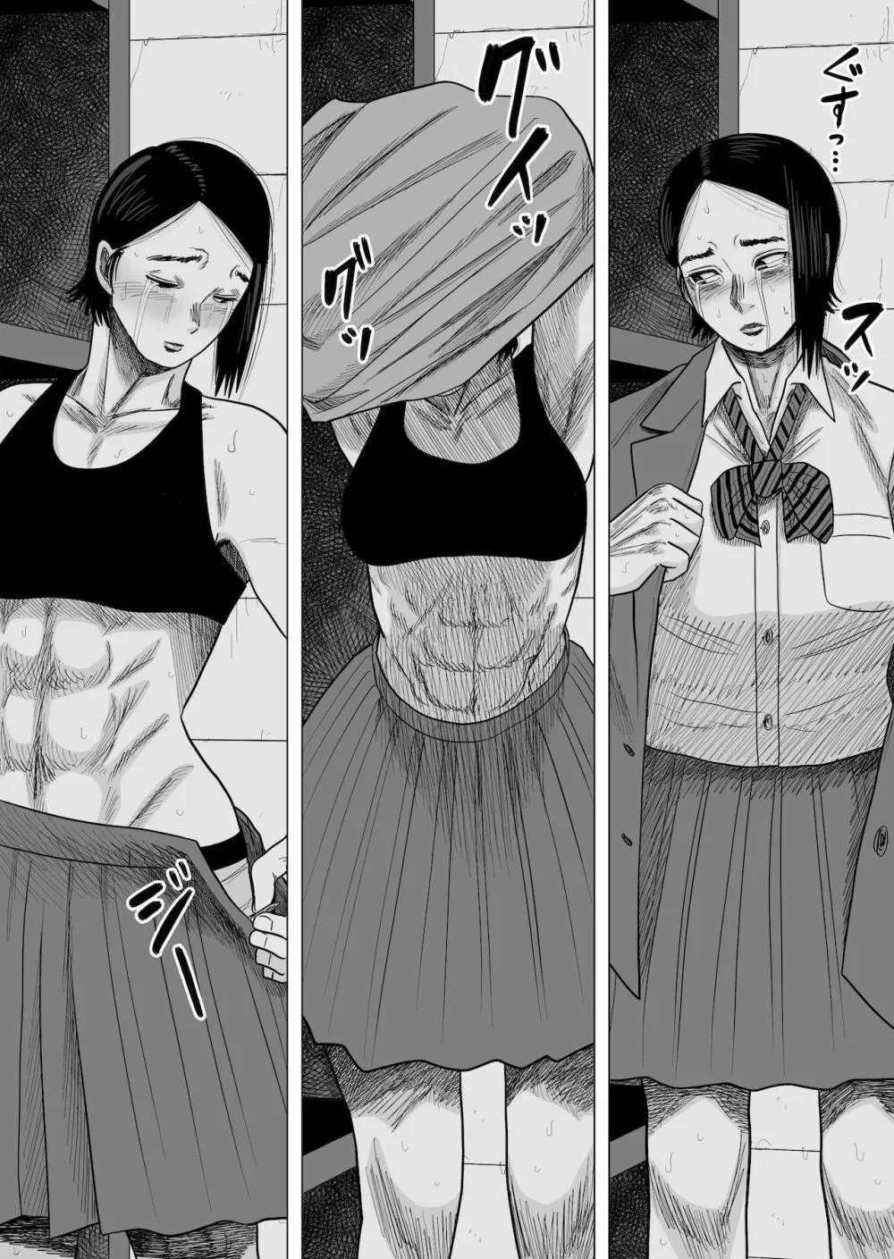 女子柔道選手の敗北 - page17