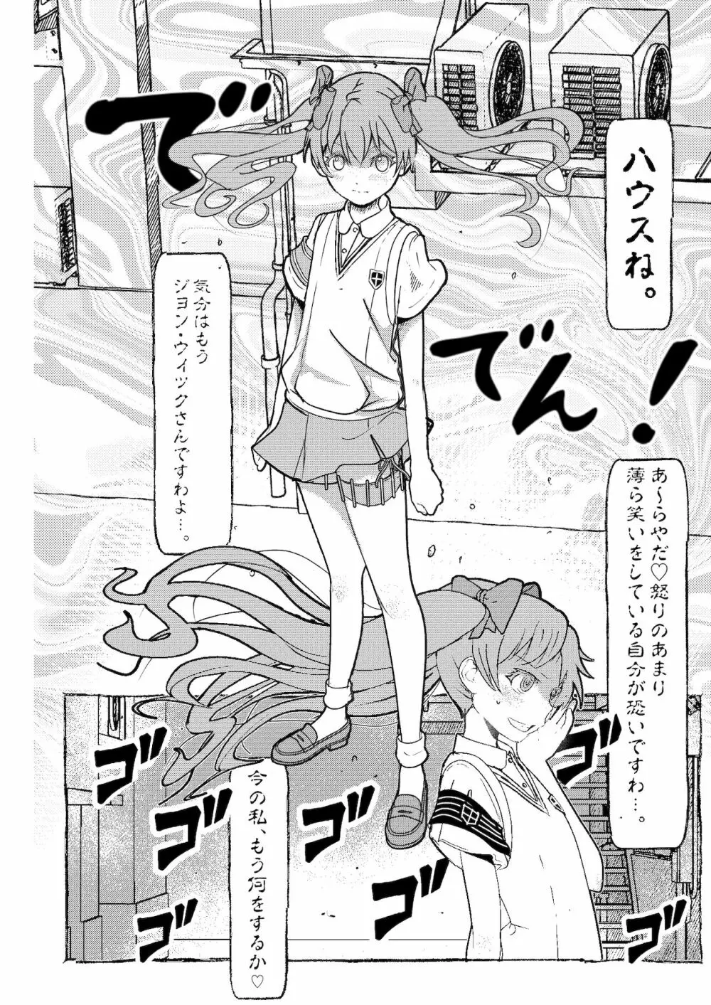 SKB vol.3 Saten Side - page29