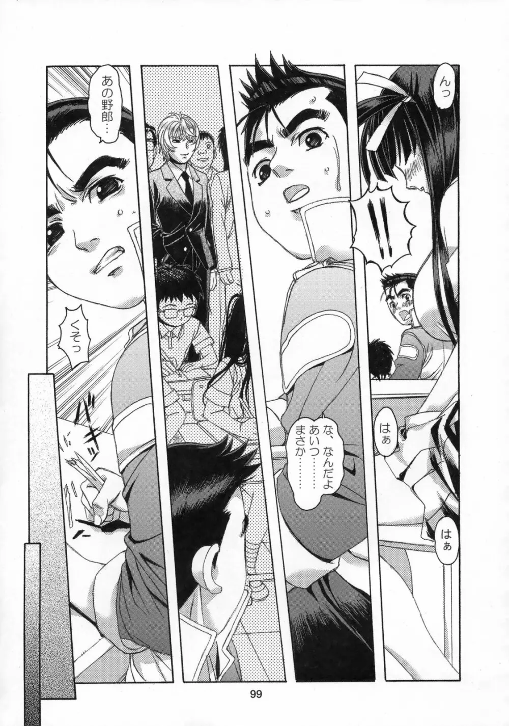 雫の花、冠の姫 総集編 - page100