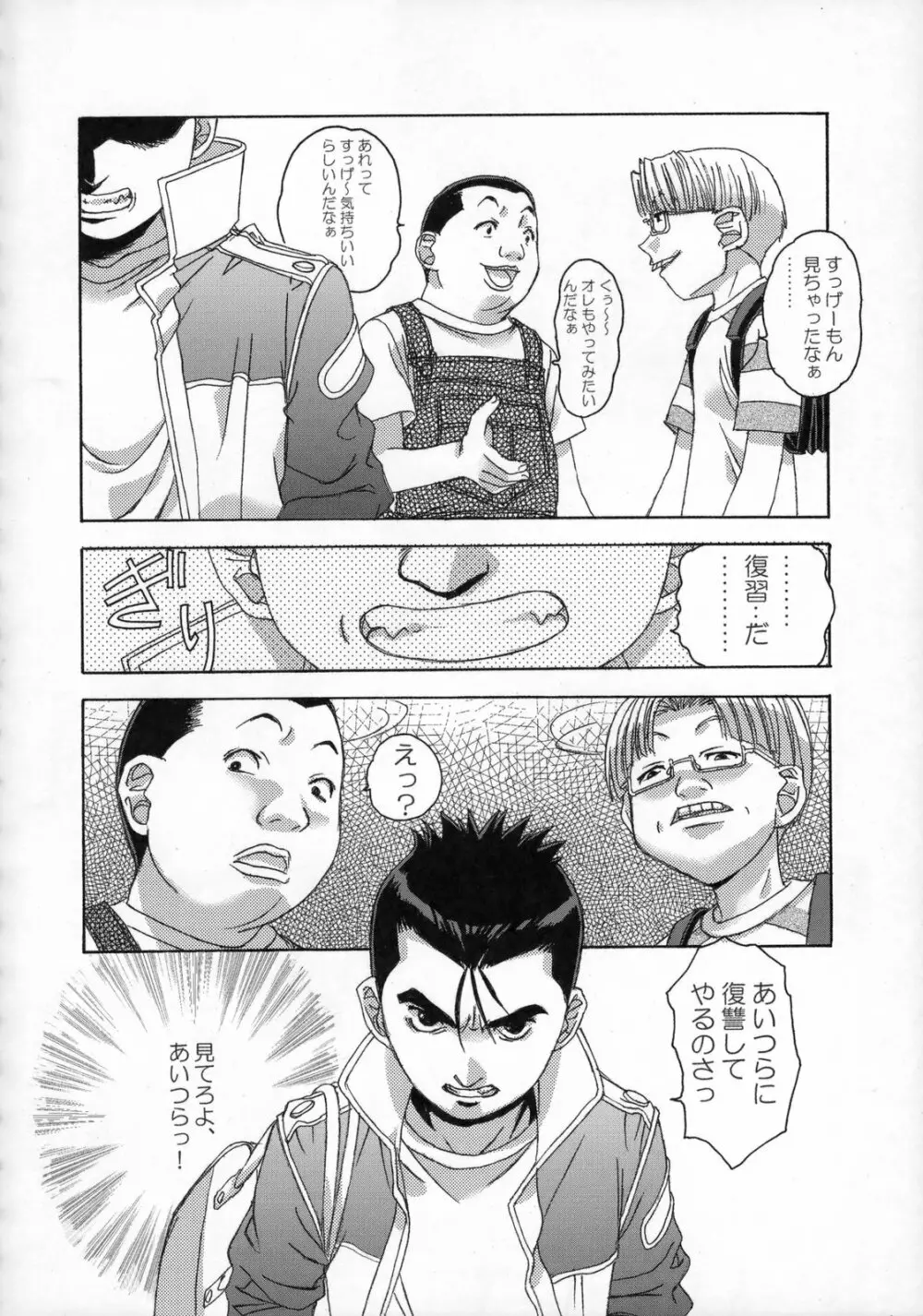 雫の花、冠の姫 総集編 - page117