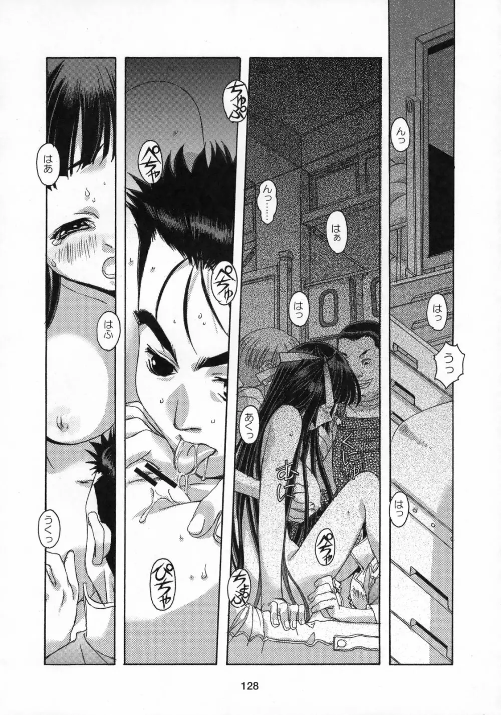 雫の花、冠の姫 総集編 - page129