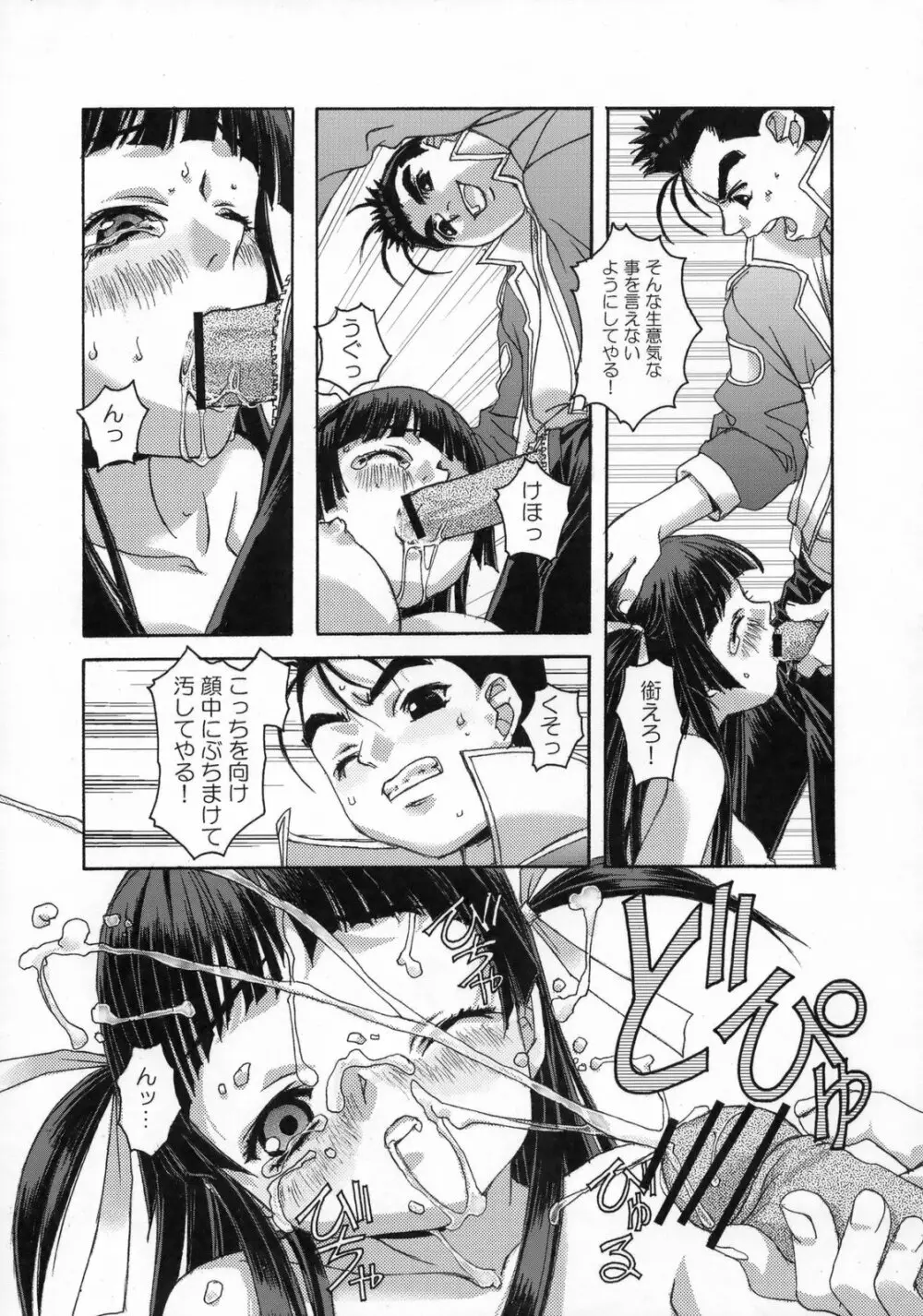 雫の花、冠の姫 総集編 - page132