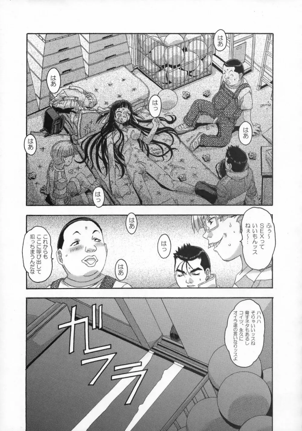 雫の花、冠の姫 総集編 - page144