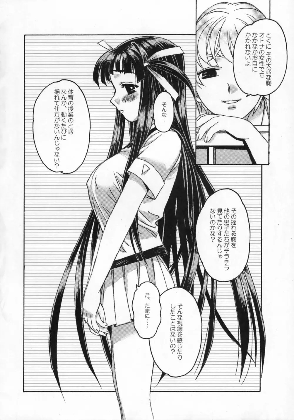 雫の花、冠の姫 総集編 - page15
